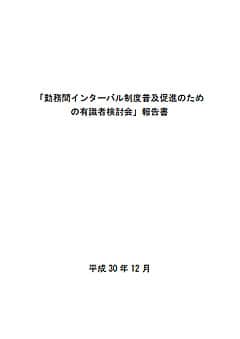 報告書
