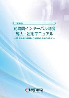 ＩＴ業種版