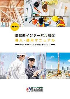 建設業版