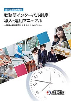 食料品製造業種版