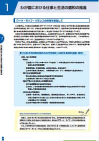 情報通信産業（人事・労務編）