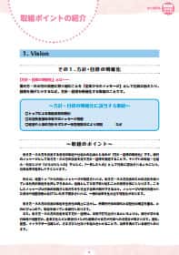 金融業（地方銀行業編）