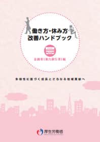 金融業（地方銀行業編）