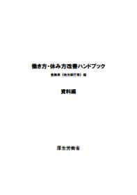 金融業（地方銀行業編）