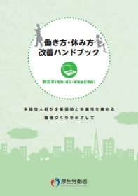 製造業（電機・電子・情報通信業編）