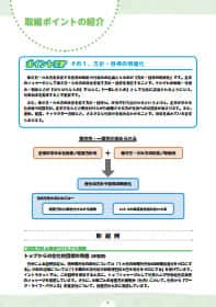 製造業（電機・電子・情報通信業編）