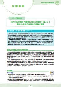 製造業（電機・電子・情報通信業編）