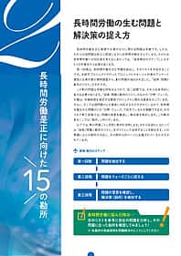 情報通信産業（プロジェクトマネジメント編）