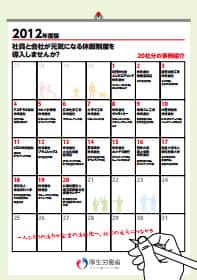 平成24年度 参考資料