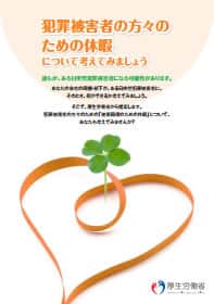 平成24年度 参考資料