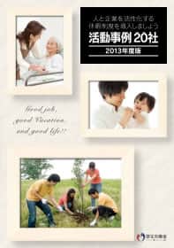 平成25年度 参考資料
