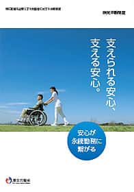 平成29年度 参考資料