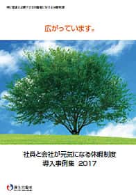 平成29年度 参考資料