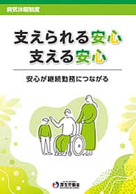 令和3年度 参考資料