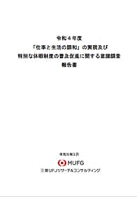 令和４年度 参考資料