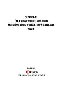 令和６年度 参考資料
