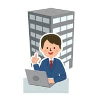 サテライトオフィス