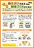 働きがいのある職場づくりのために（令和５年度）