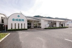 医療法人社団芳尚会 吉成医院