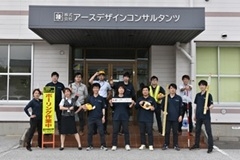 株式会社アースデザインコンサルタンツ