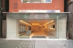 株式会社ふくや