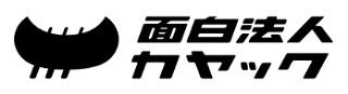 株式会社カヤック