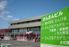 株式会社さんびる