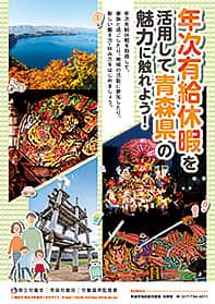 年次有給休暇取得促進特設サイト | 働き方・休み方改善ポータルサイト