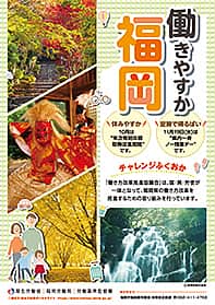 年次有給休暇取得促進特設サイト | 働き方・休み方改善ポータル