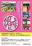 岐阜県羽島郡岐南町・笠松町の広報媒体