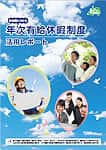 静岡県の広報媒体