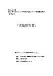 愛媛県の広報媒体