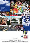 大分県の広報媒体