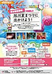 北海道の広報媒体