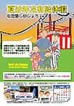 静岡県の広報媒体
