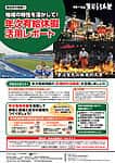 埼玉県の広報媒体