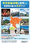 佐賀県の広報媒体