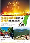 宮﨑県の広報媒体
