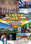 リーフレット
