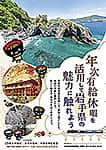 リーフレット