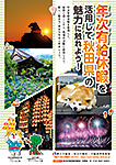 リーフレット