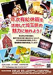 リーフレット