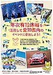 リーフレット