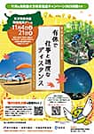 リーフレット