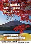 リーフレット