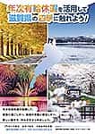 リーフレット