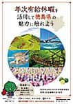 リーフレット