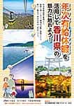 リーフレット