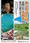 リーフレット