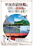 リーフレット